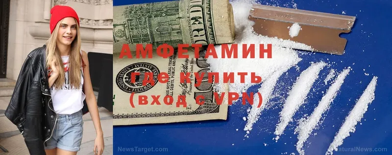 Амфетамин VHQ  купить наркотики сайты  Благодарный 