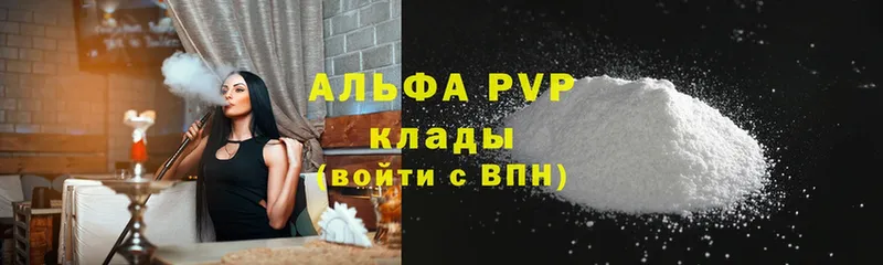 где можно купить   Благодарный  A PVP VHQ 