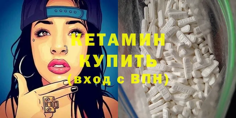 Кетамин ketamine Благодарный