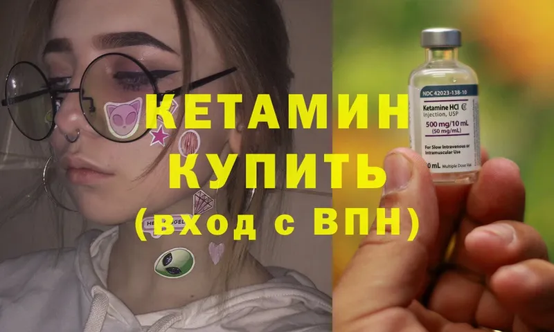 Кетамин ketamine  shop Telegram  Благодарный 